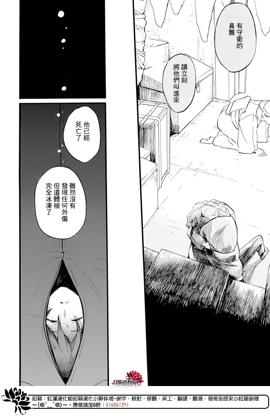 《今天也是忧郁的名侦探耕子》漫画最新章节第19话免费下拉式在线观看章节第【6】张图片