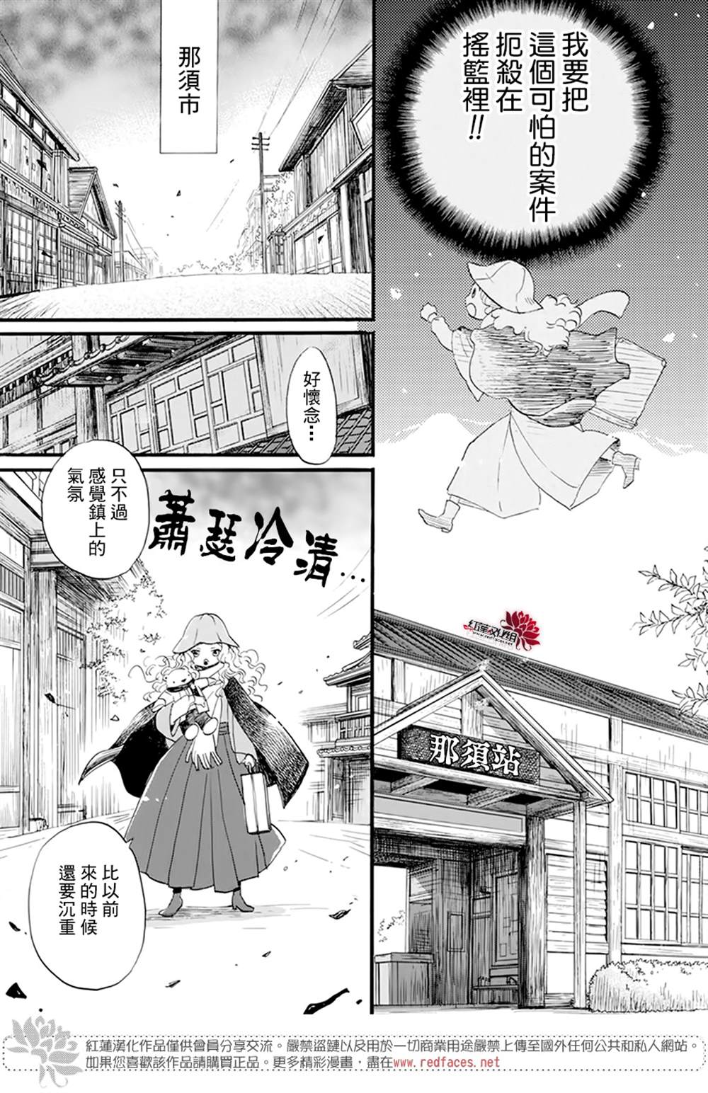 《今天也是忧郁的名侦探耕子》漫画最新章节第14话免费下拉式在线观看章节第【9】张图片