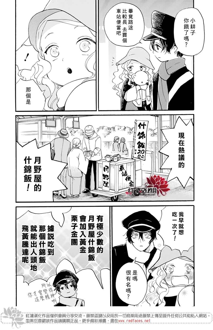 《今天也是忧郁的名侦探耕子》漫画最新章节第2话免费下拉式在线观看章节第【6】张图片