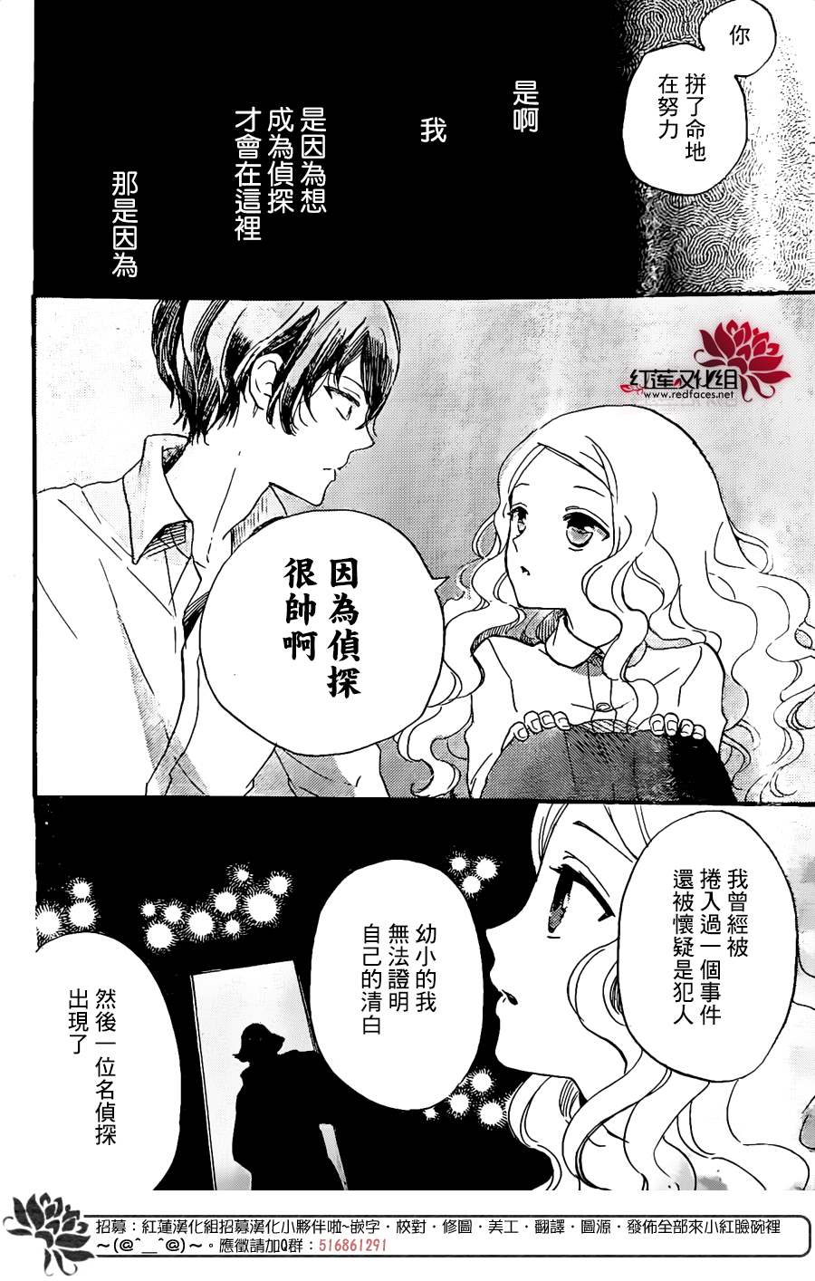 《今天也是忧郁的名侦探耕子》漫画最新章节第1话免费下拉式在线观看章节第【29】张图片