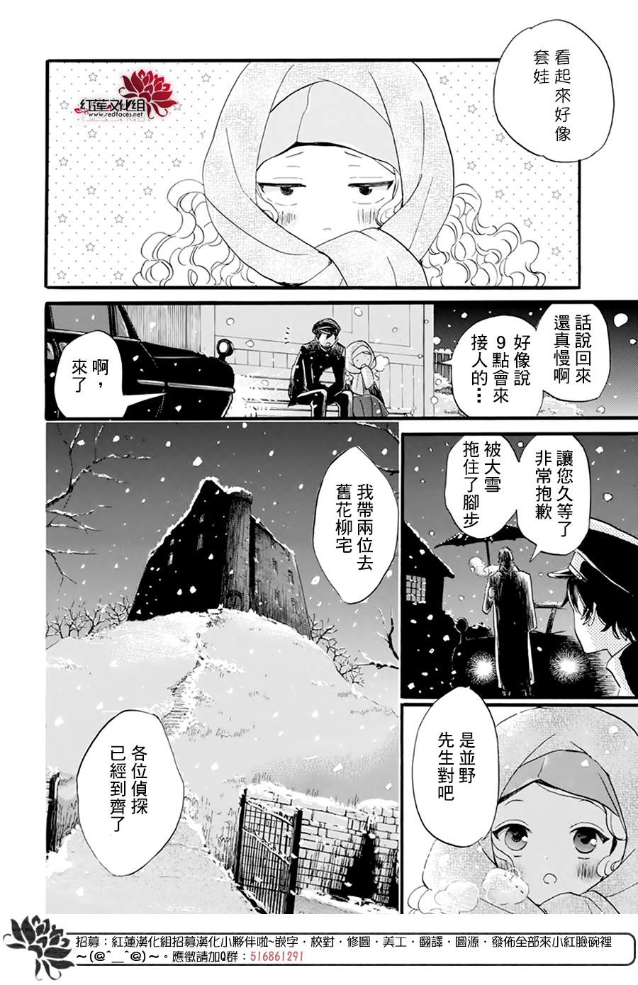 《今天也是忧郁的名侦探耕子》漫画最新章节第7话免费下拉式在线观看章节第【12】张图片