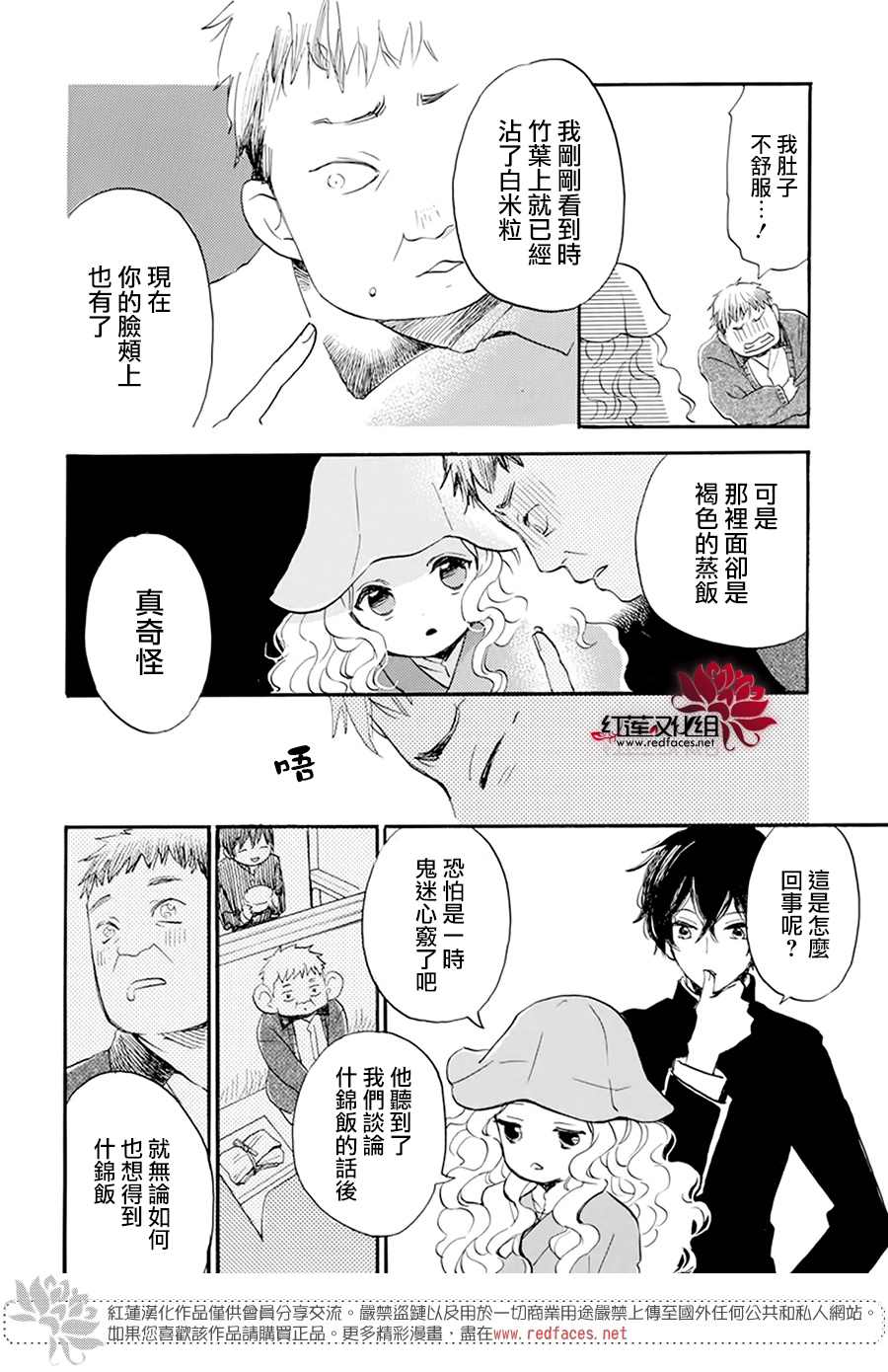 《今天也是忧郁的名侦探耕子》漫画最新章节第2话免费下拉式在线观看章节第【22】张图片