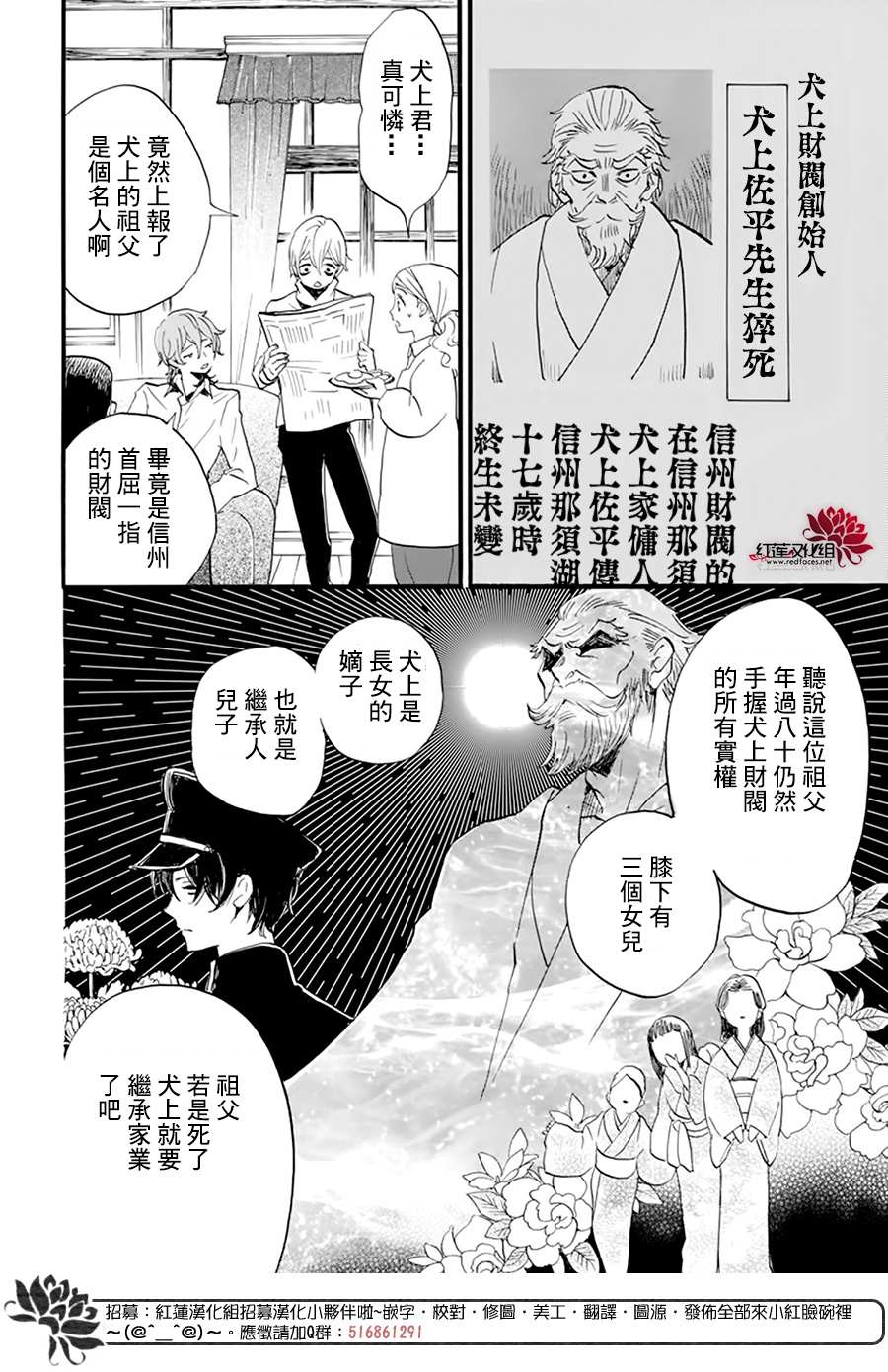 《今天也是忧郁的名侦探耕子》漫画最新章节第13话免费下拉式在线观看章节第【10】张图片