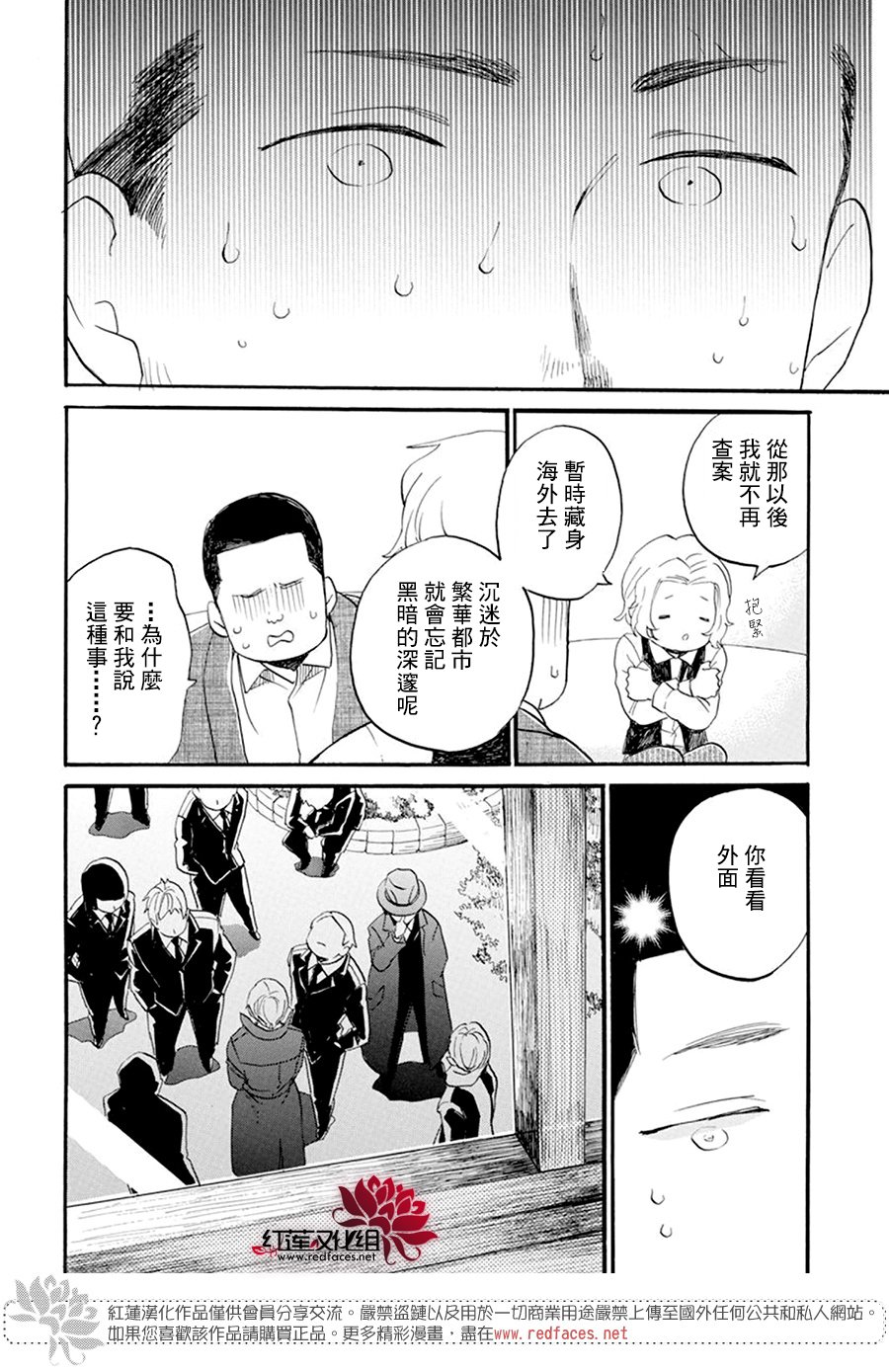 《今天也是忧郁的名侦探耕子》漫画最新章节第28话免费下拉式在线观看章节第【13】张图片