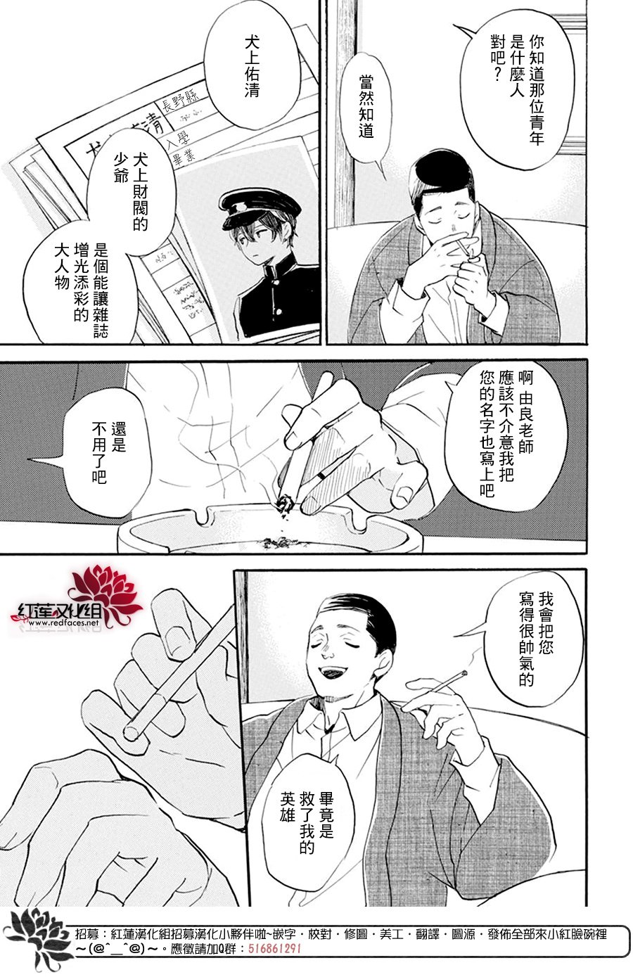 《今天也是忧郁的名侦探耕子》漫画最新章节第28话免费下拉式在线观看章节第【10】张图片