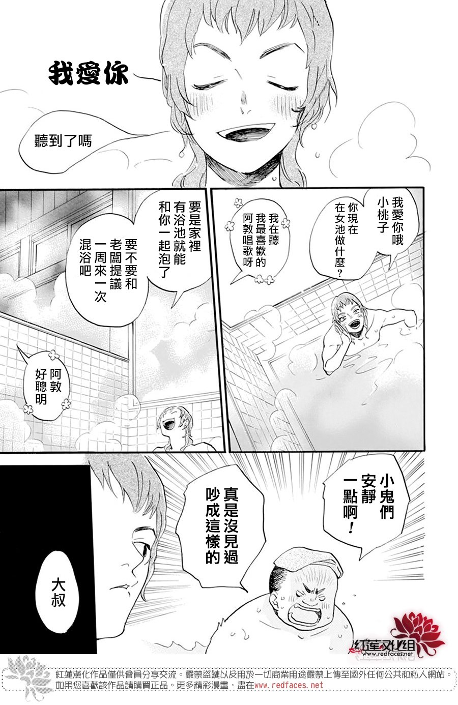 《今天也是忧郁的名侦探耕子》漫画最新章节第24话免费下拉式在线观看章节第【11】张图片