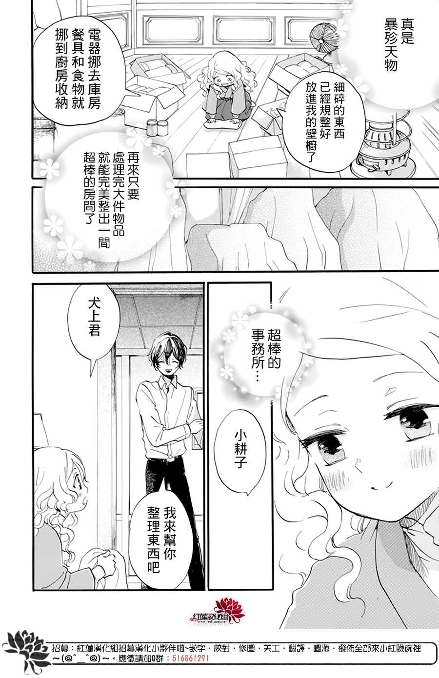 《今天也是忧郁的名侦探耕子》漫画最新章节第10话免费下拉式在线观看章节第【16】张图片