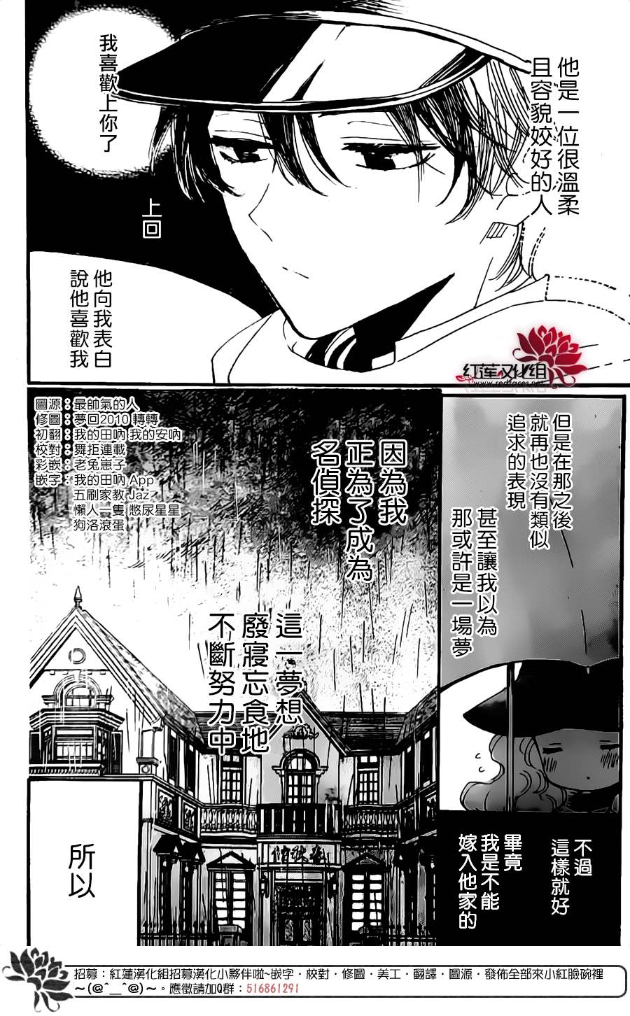 《今天也是忧郁的名侦探耕子》漫画最新章节第1话免费下拉式在线观看章节第【5】张图片