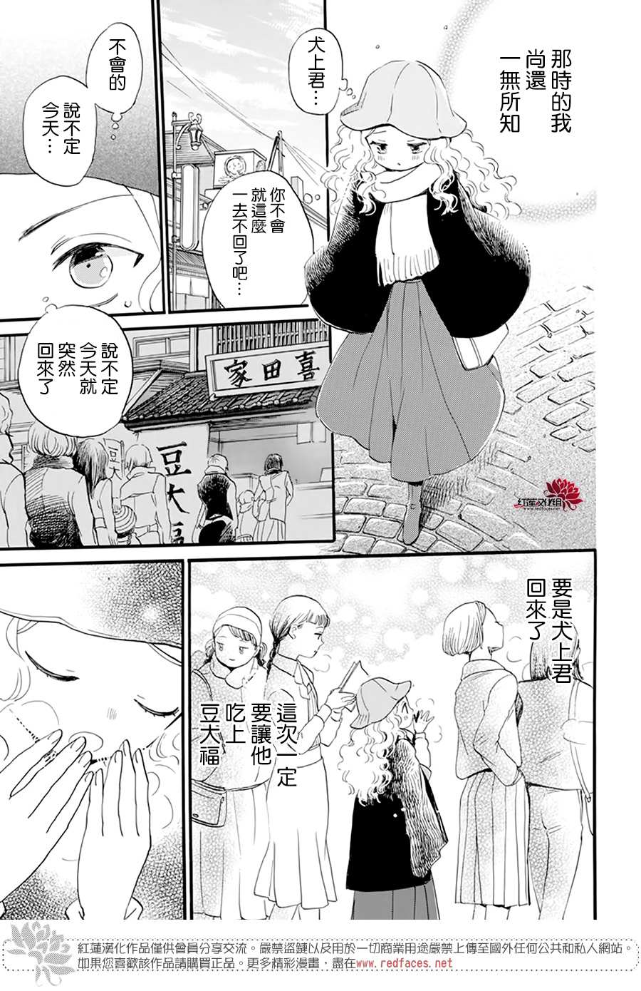 《今天也是忧郁的名侦探耕子》漫画最新章节第13话免费下拉式在线观看章节第【13】张图片