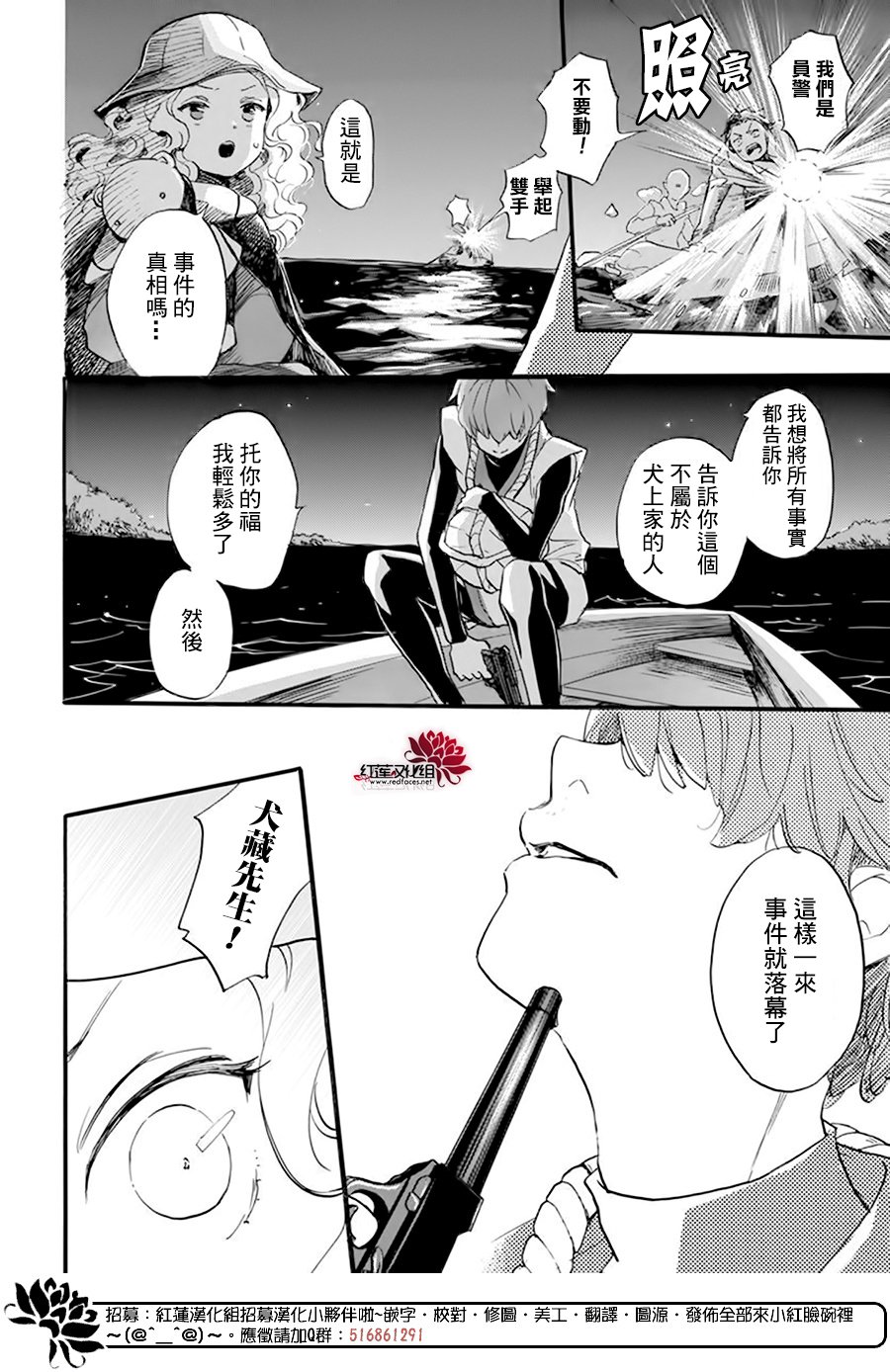 《今天也是忧郁的名侦探耕子》漫画最新章节第19话免费下拉式在线观看章节第【22】张图片