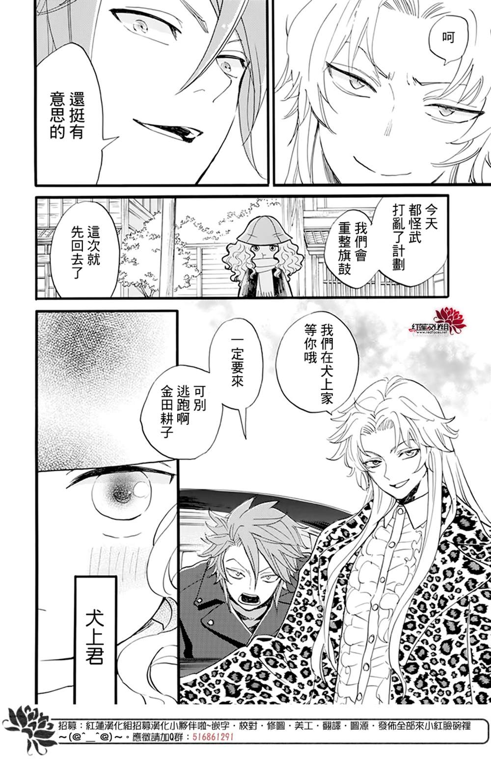 《今天也是忧郁的名侦探耕子》漫画最新章节第14话免费下拉式在线观看章节第【6】张图片