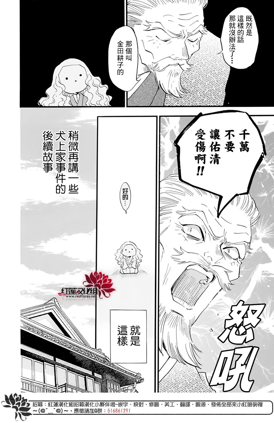 《今天也是忧郁的名侦探耕子》漫画最新章节第22话免费下拉式在线观看章节第【6】张图片