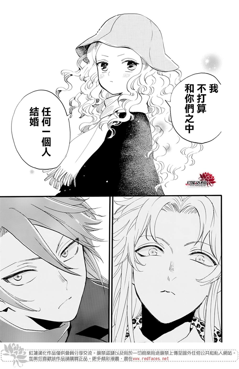 《今天也是忧郁的名侦探耕子》漫画最新章节第14话免费下拉式在线观看章节第【5】张图片