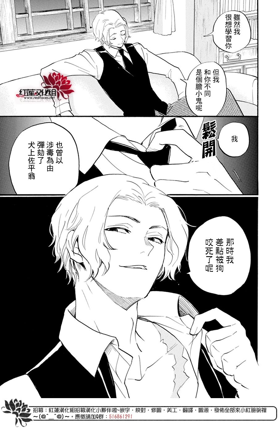 《今天也是忧郁的名侦探耕子》漫画最新章节第28话免费下拉式在线观看章节第【12】张图片