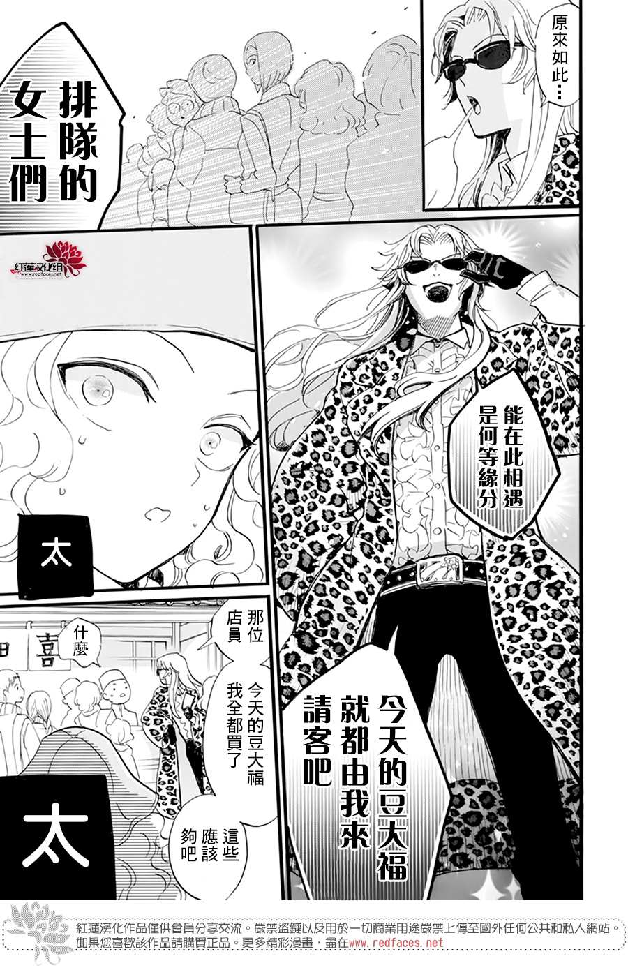 《今天也是忧郁的名侦探耕子》漫画最新章节第13话免费下拉式在线观看章节第【17】张图片