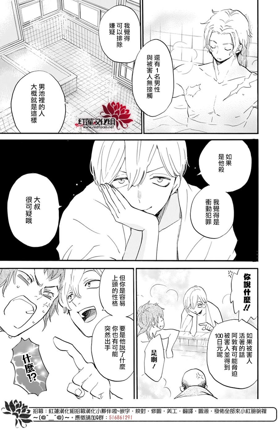 《今天也是忧郁的名侦探耕子》漫画最新章节第25话免费下拉式在线观看章节第【8】张图片