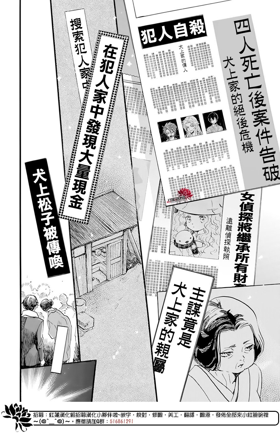 《今天也是忧郁的名侦探耕子》漫画最新章节第19话免费下拉式在线观看章节第【26】张图片