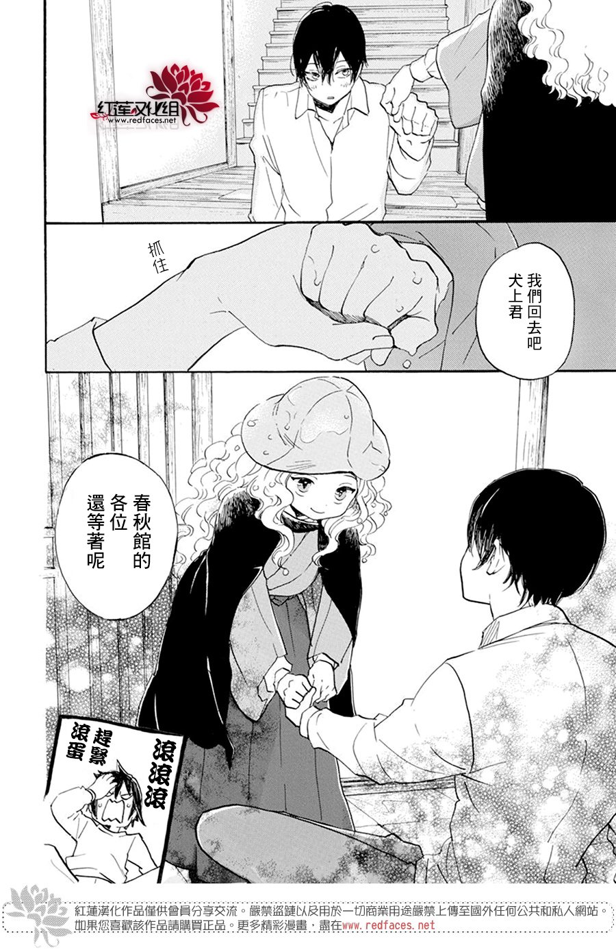 《今天也是忧郁的名侦探耕子》漫画最新章节第28话免费下拉式在线观看章节第【7】张图片