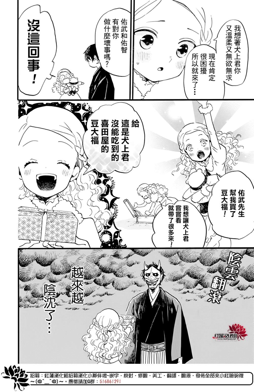 《今天也是忧郁的名侦探耕子》漫画最新章节第15话免费下拉式在线观看章节第【5】张图片