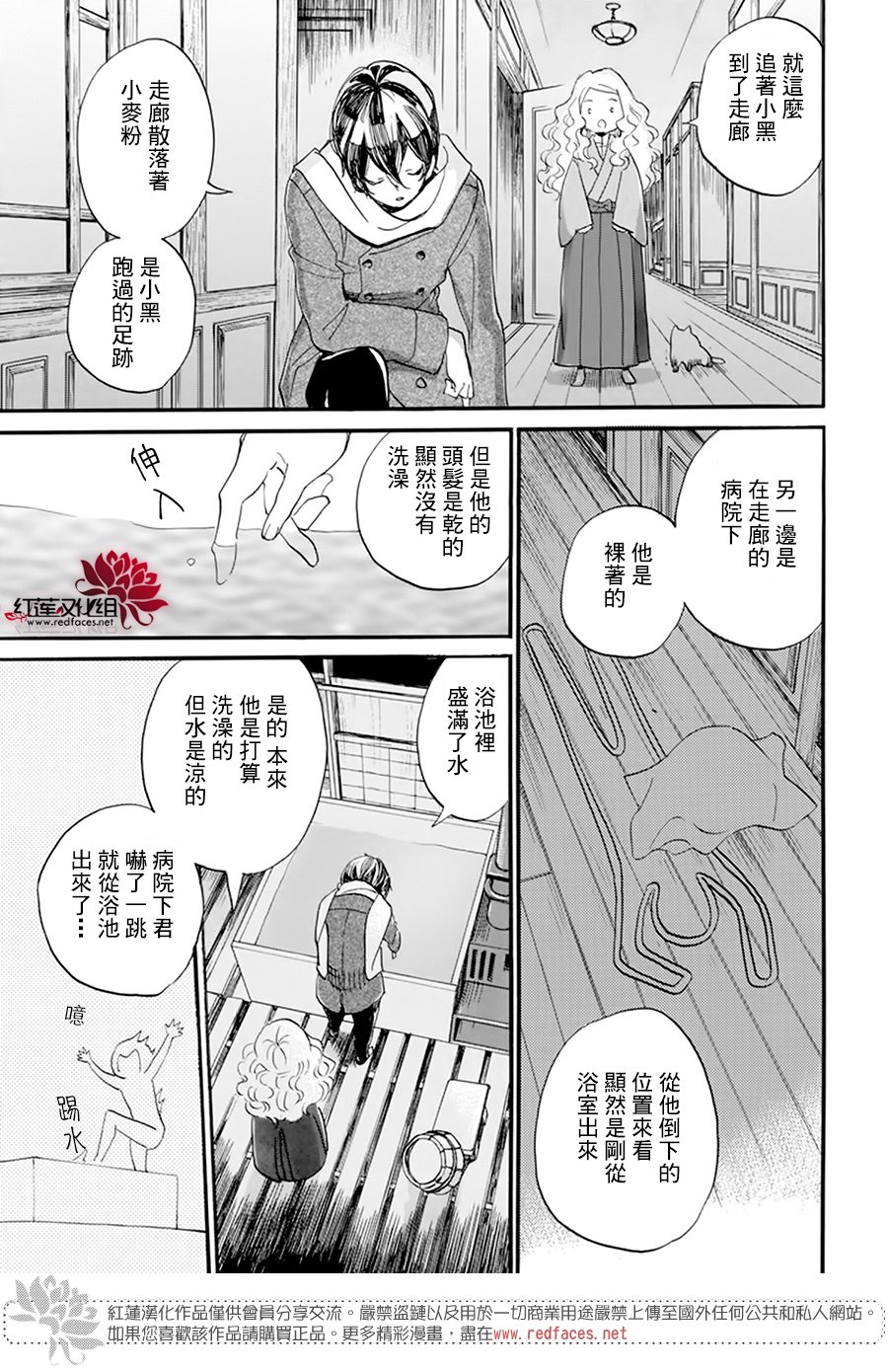 《今天也是忧郁的名侦探耕子》漫画最新章节第22话免费下拉式在线观看章节第【15】张图片