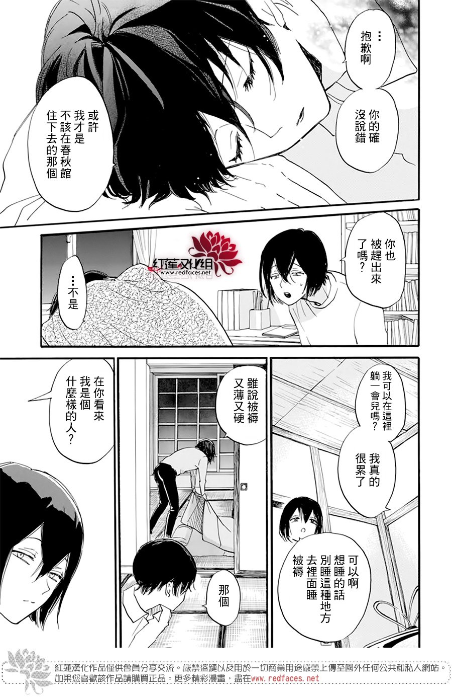 《今天也是忧郁的名侦探耕子》漫画最新章节第27话免费下拉式在线观看章节第【9】张图片