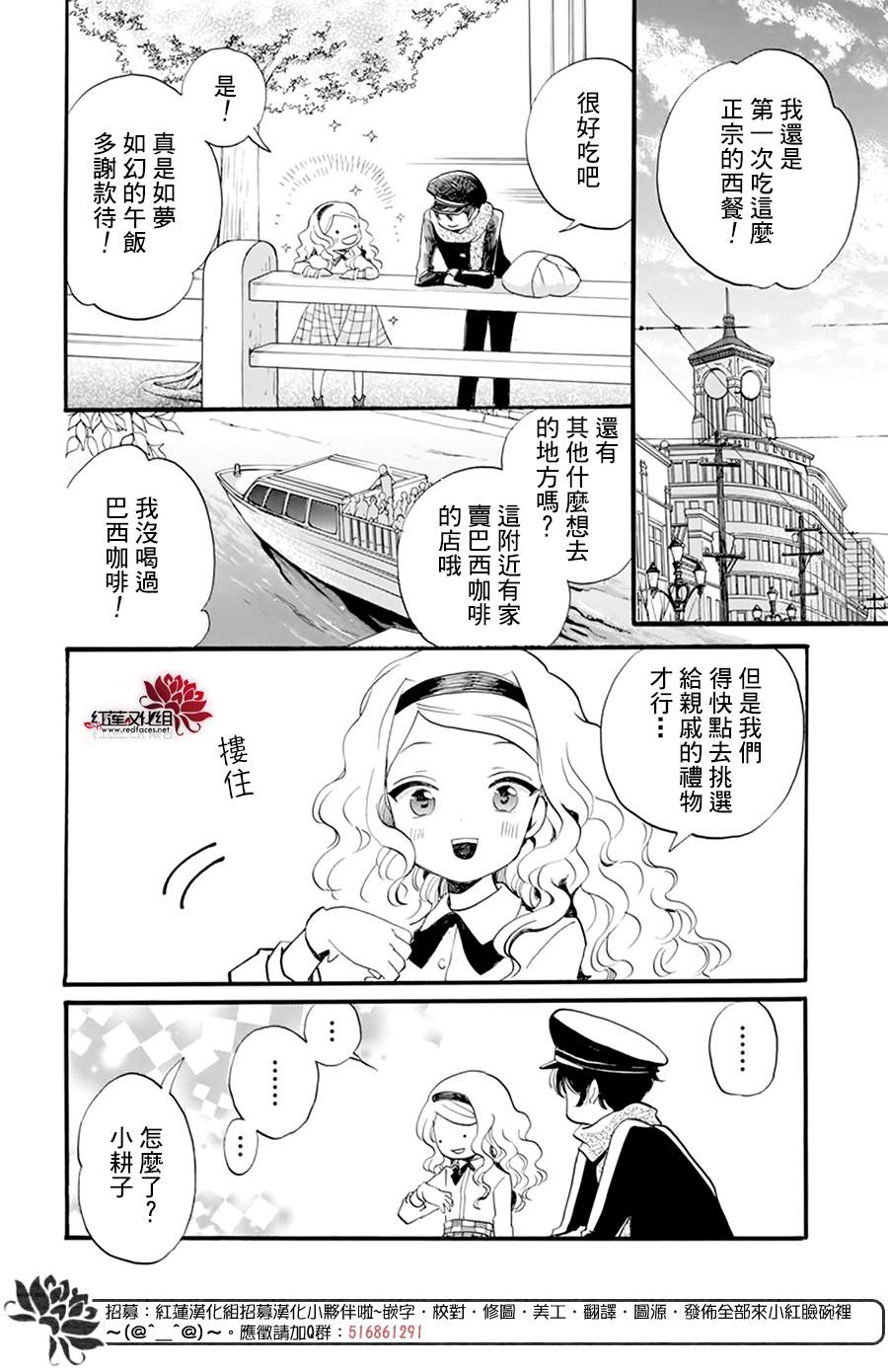 《今天也是忧郁的名侦探耕子》漫画最新章节第6话免费下拉式在线观看章节第【12】张图片