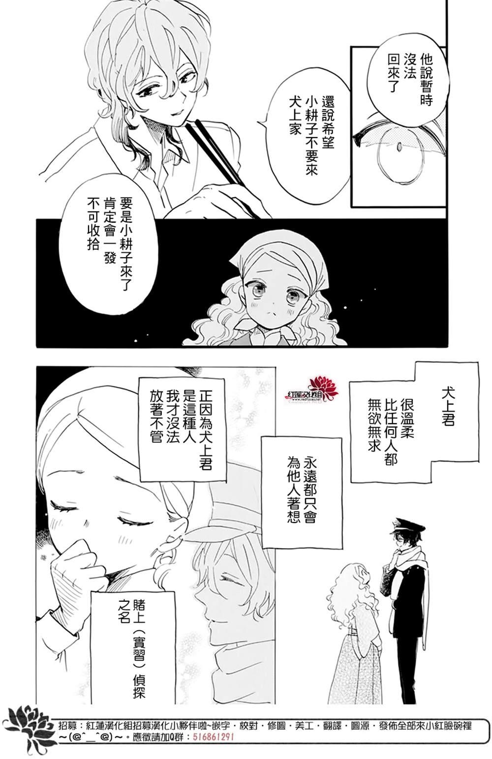 《今天也是忧郁的名侦探耕子》漫画最新章节第14话免费下拉式在线观看章节第【8】张图片