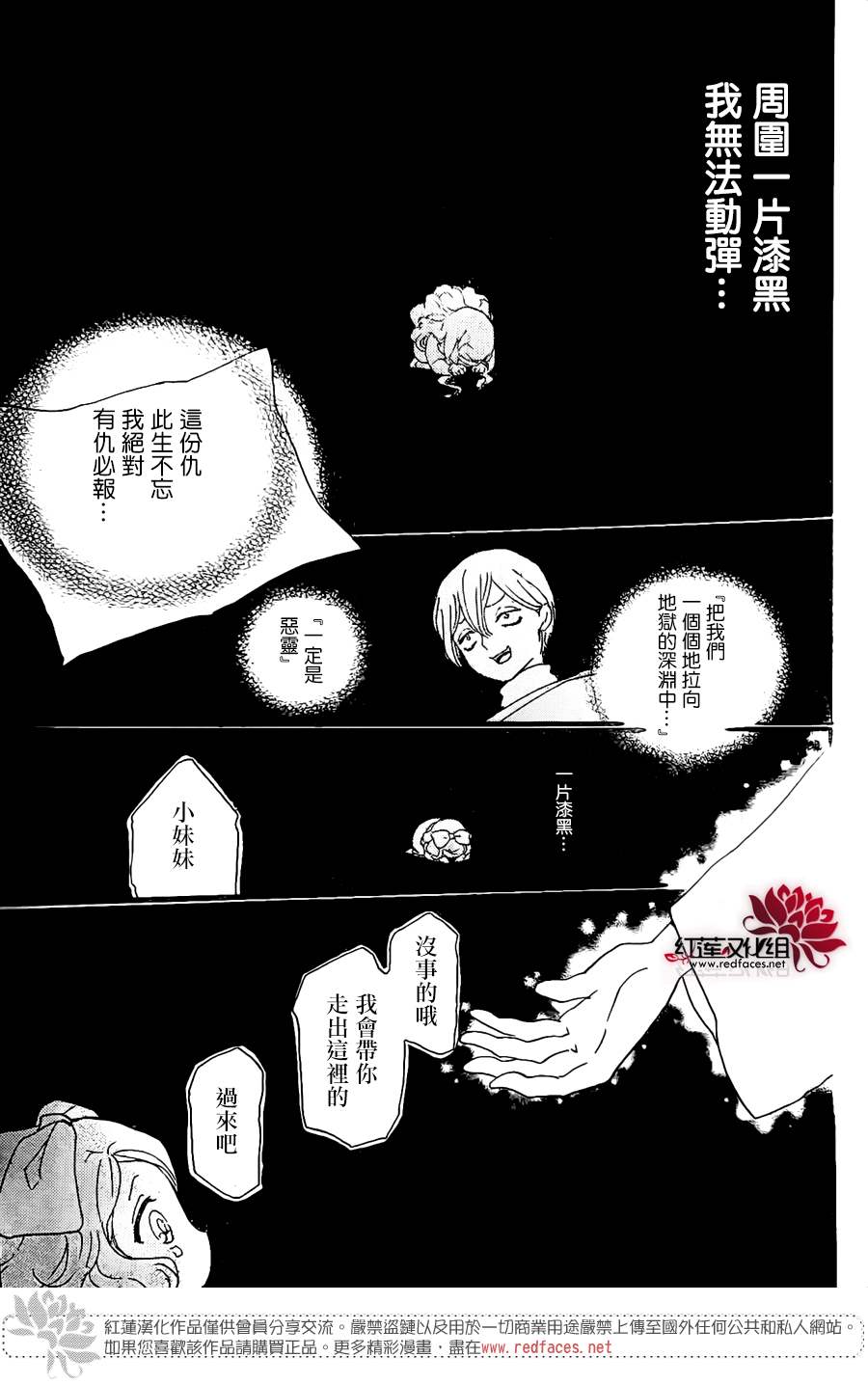 《今天也是忧郁的名侦探耕子》漫画最新章节第1话免费下拉式在线观看章节第【22】张图片