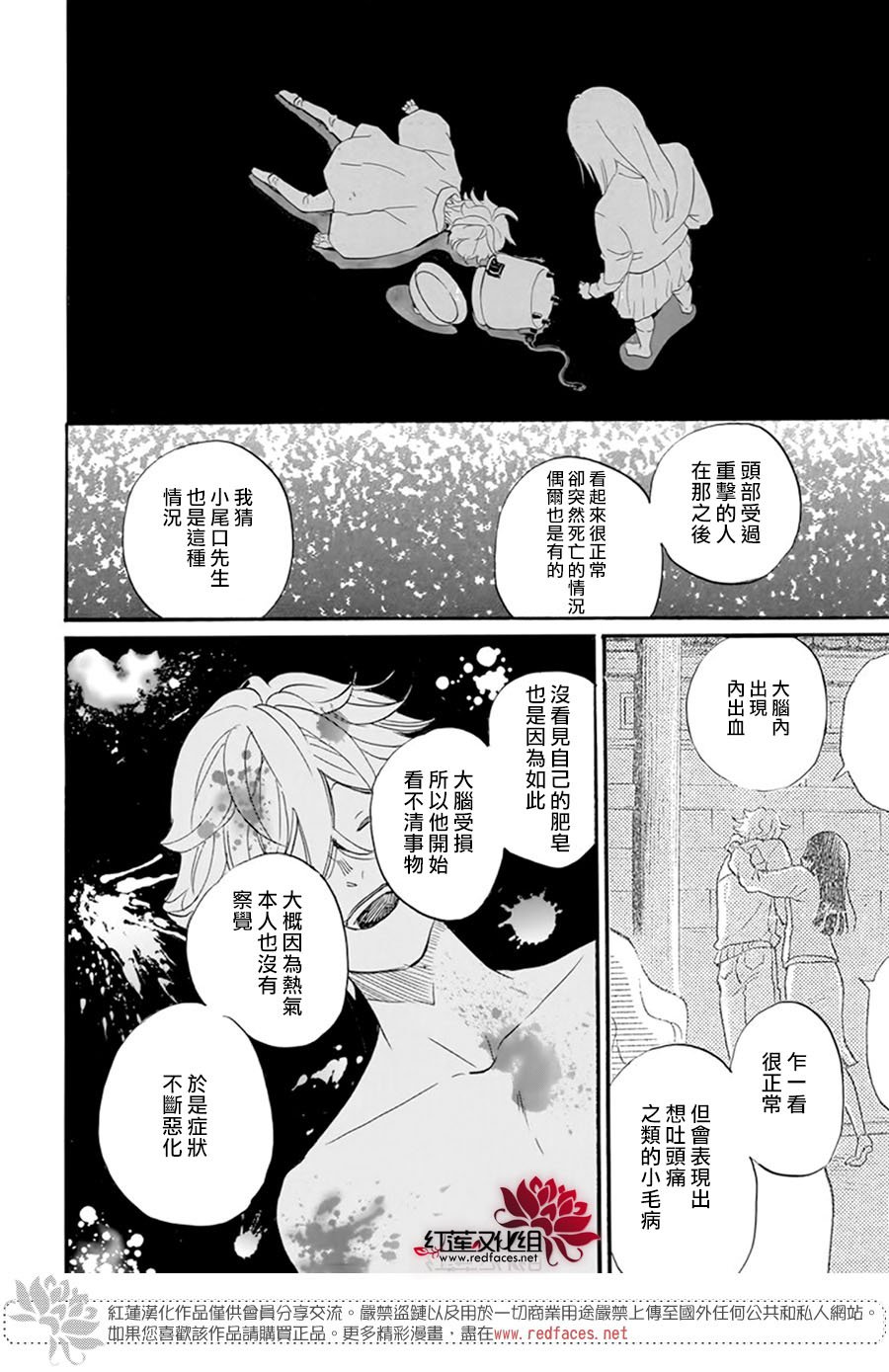 《今天也是忧郁的名侦探耕子》漫画最新章节第25话免费下拉式在线观看章节第【23】张图片