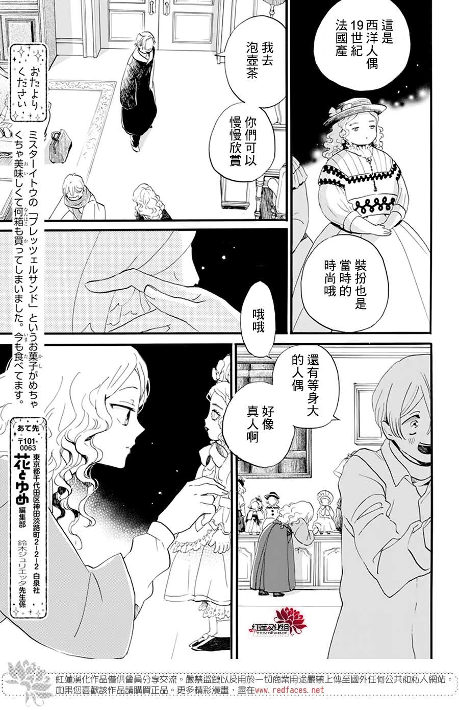 《今天也是忧郁的名侦探耕子》漫画最新章节第11话免费下拉式在线观看章节第【11】张图片