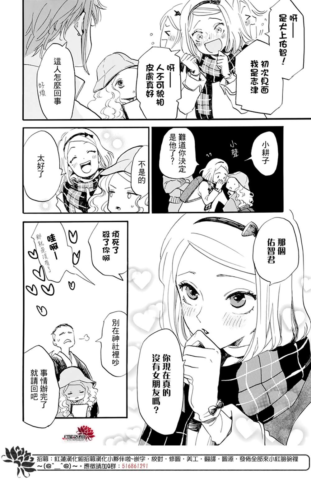 《今天也是忧郁的名侦探耕子》漫画最新章节第17话免费下拉式在线观看章节第【16】张图片