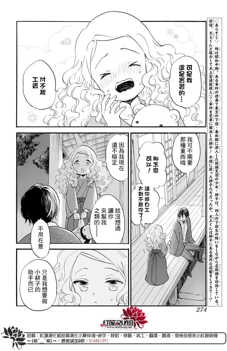 《今天也是忧郁的名侦探耕子》漫画最新章节第22话免费下拉式在线观看章节第【2】张图片