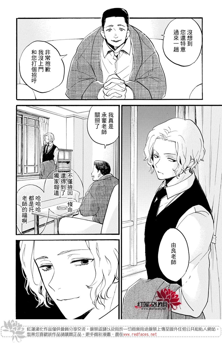 《今天也是忧郁的名侦探耕子》漫画最新章节第28话免费下拉式在线观看章节第【9】张图片