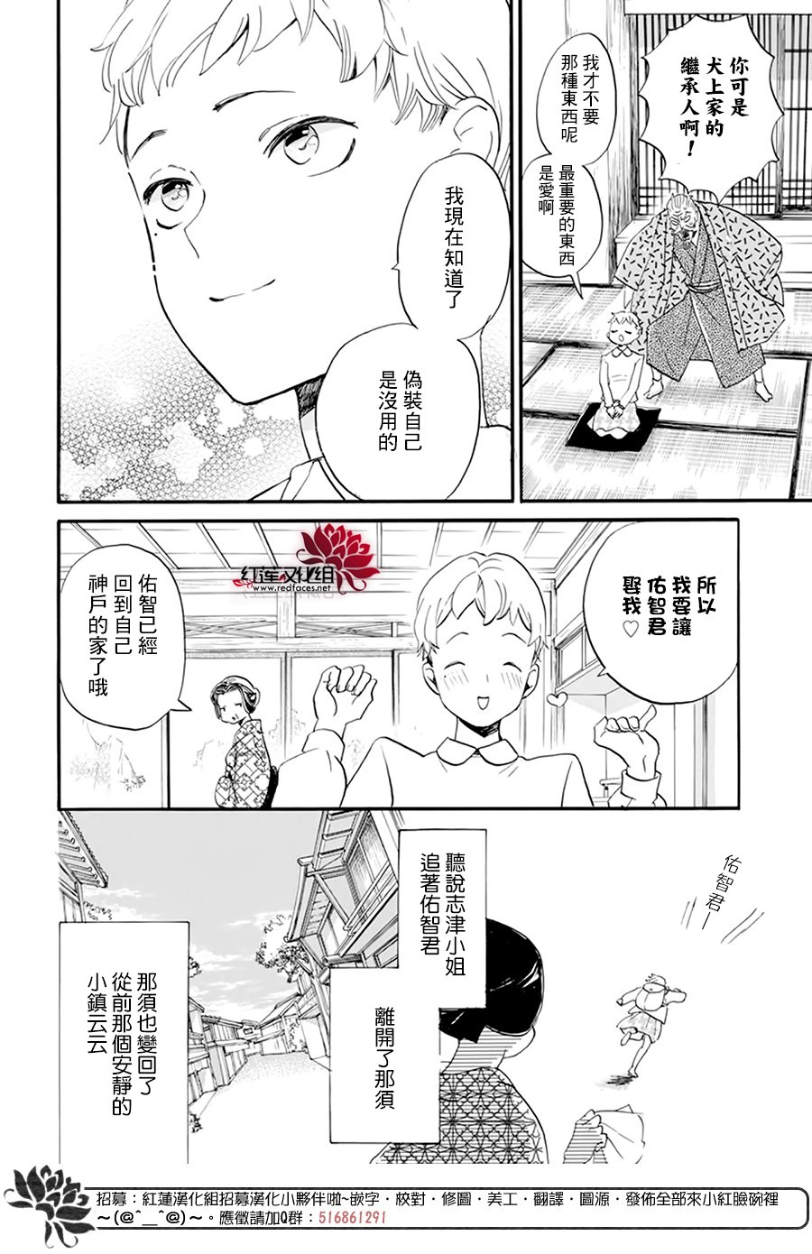 《今天也是忧郁的名侦探耕子》漫画最新章节第22话免费下拉式在线观看章节第【8】张图片