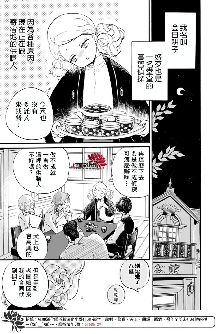 《今天也是忧郁的名侦探耕子》漫画最新章节第4话免费下拉式在线观看章节第【2】张图片