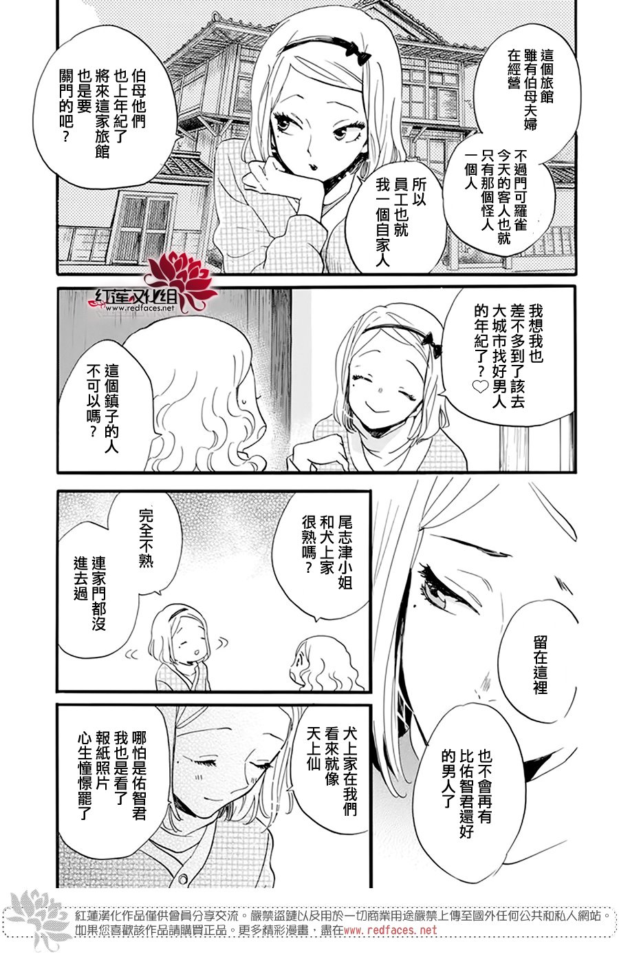 《今天也是忧郁的名侦探耕子》漫画最新章节第18话免费下拉式在线观看章节第【19】张图片