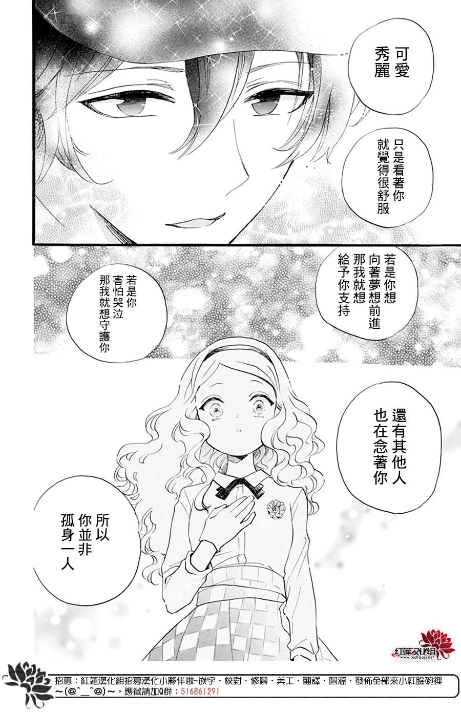 《今天也是忧郁的名侦探耕子》漫画最新章节第6话免费下拉式在线观看章节第【24】张图片