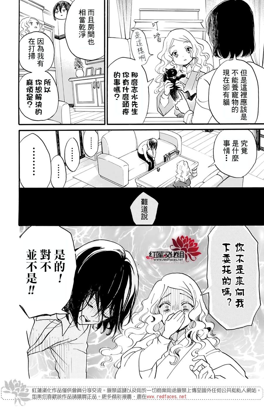 《今天也是忧郁的名侦探耕子》漫画最新章节第4话免费下拉式在线观看章节第【13】张图片