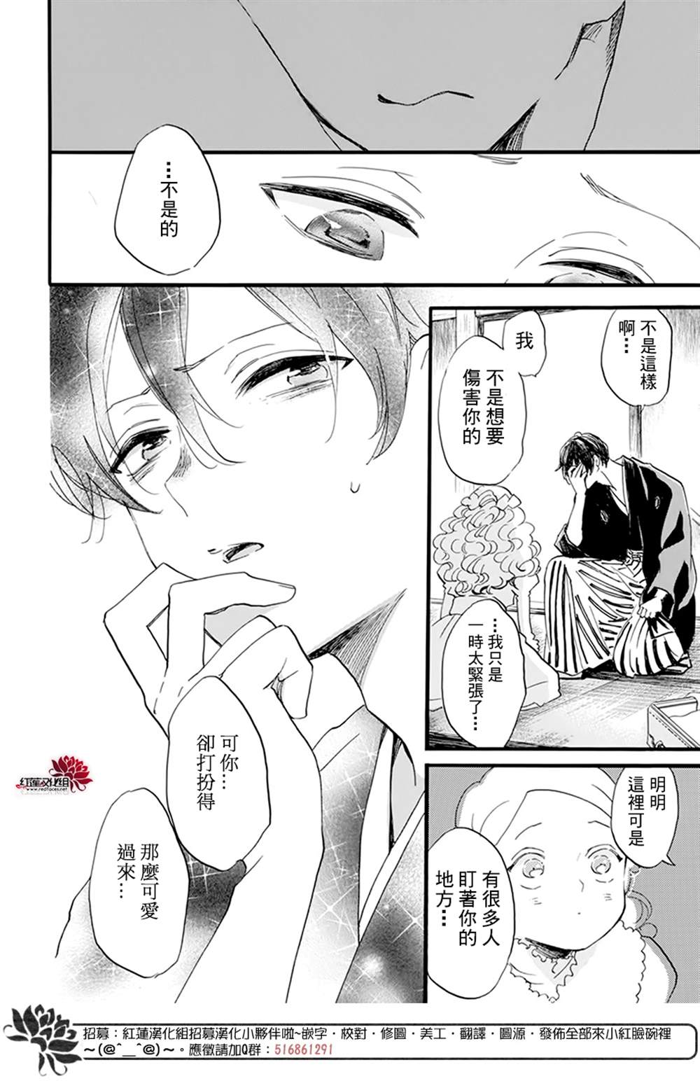 《今天也是忧郁的名侦探耕子》漫画最新章节第16话免费下拉式在线观看章节第【2】张图片