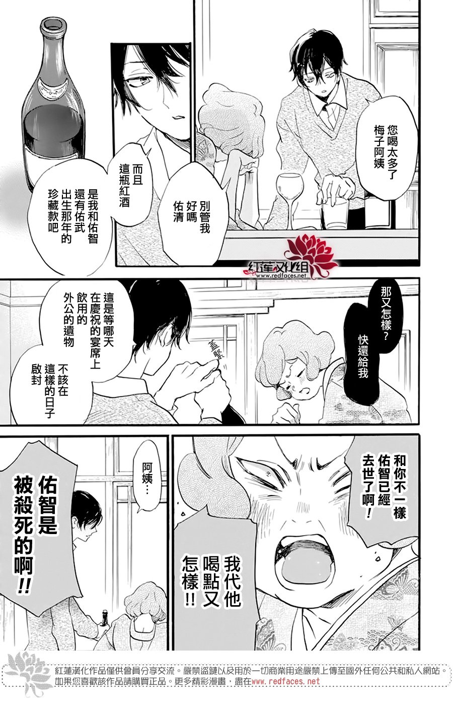 《今天也是忧郁的名侦探耕子》漫画最新章节第18话免费下拉式在线观看章节第【23】张图片