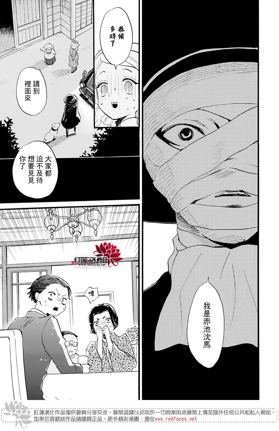 《今天也是忧郁的名侦探耕子》漫画最新章节第20话免费下拉式在线观看章节第【7】张图片