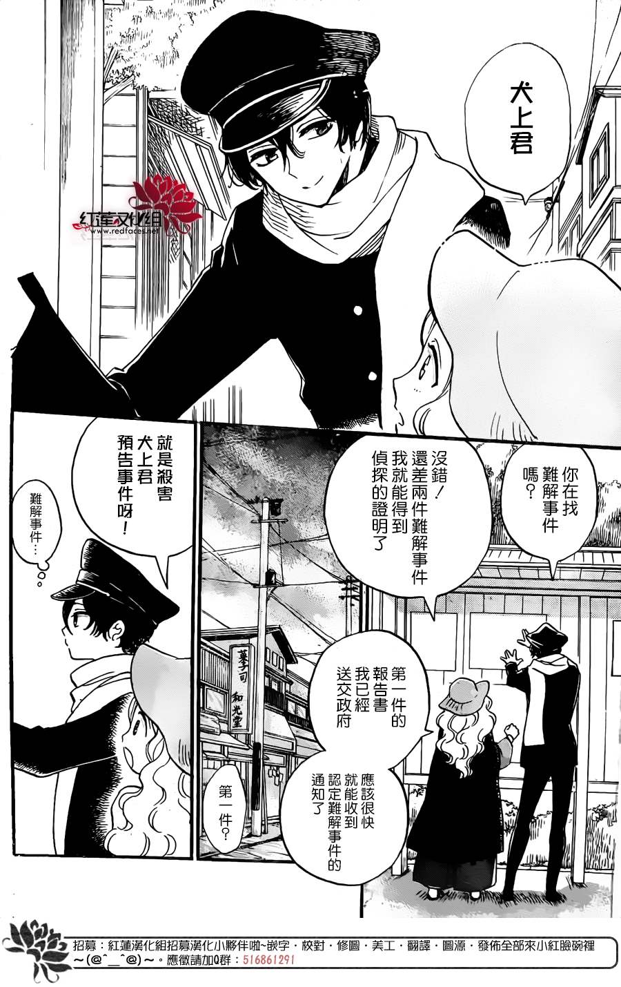 《今天也是忧郁的名侦探耕子》漫画最新章节第1话免费下拉式在线观看章节第【3】张图片