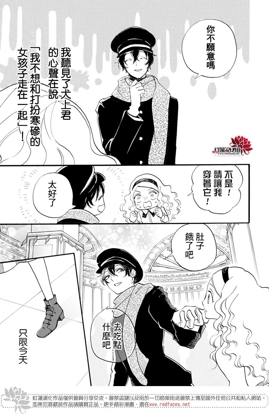 《今天也是忧郁的名侦探耕子》漫画最新章节第6话免费下拉式在线观看章节第【9】张图片