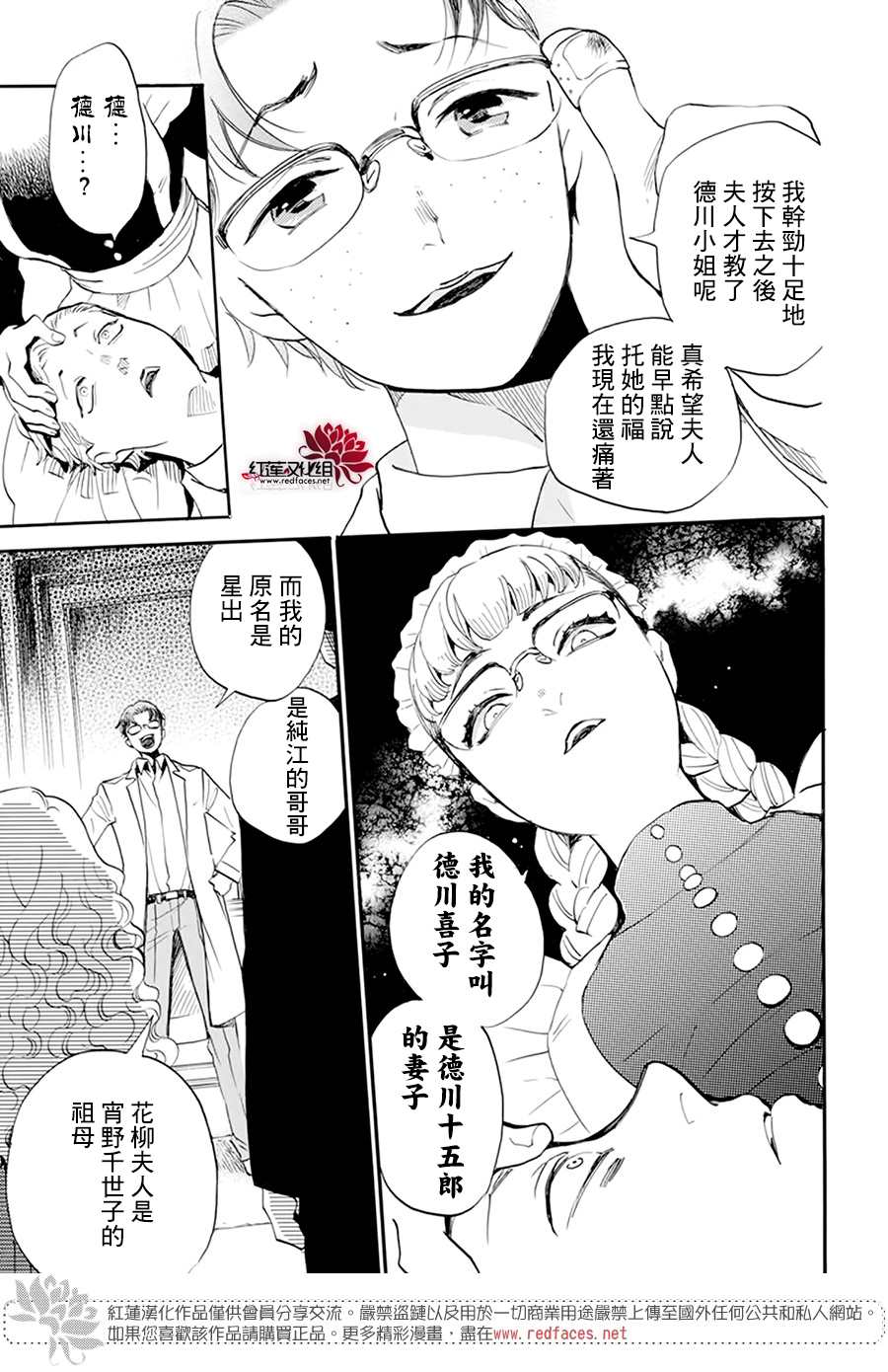 《今天也是忧郁的名侦探耕子》漫画最新章节第9话免费下拉式在线观看章节第【11】张图片