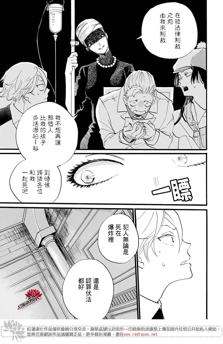 《今天也是忧郁的名侦探耕子》漫画最新章节第8话免费下拉式在线观看章节第【7】张图片