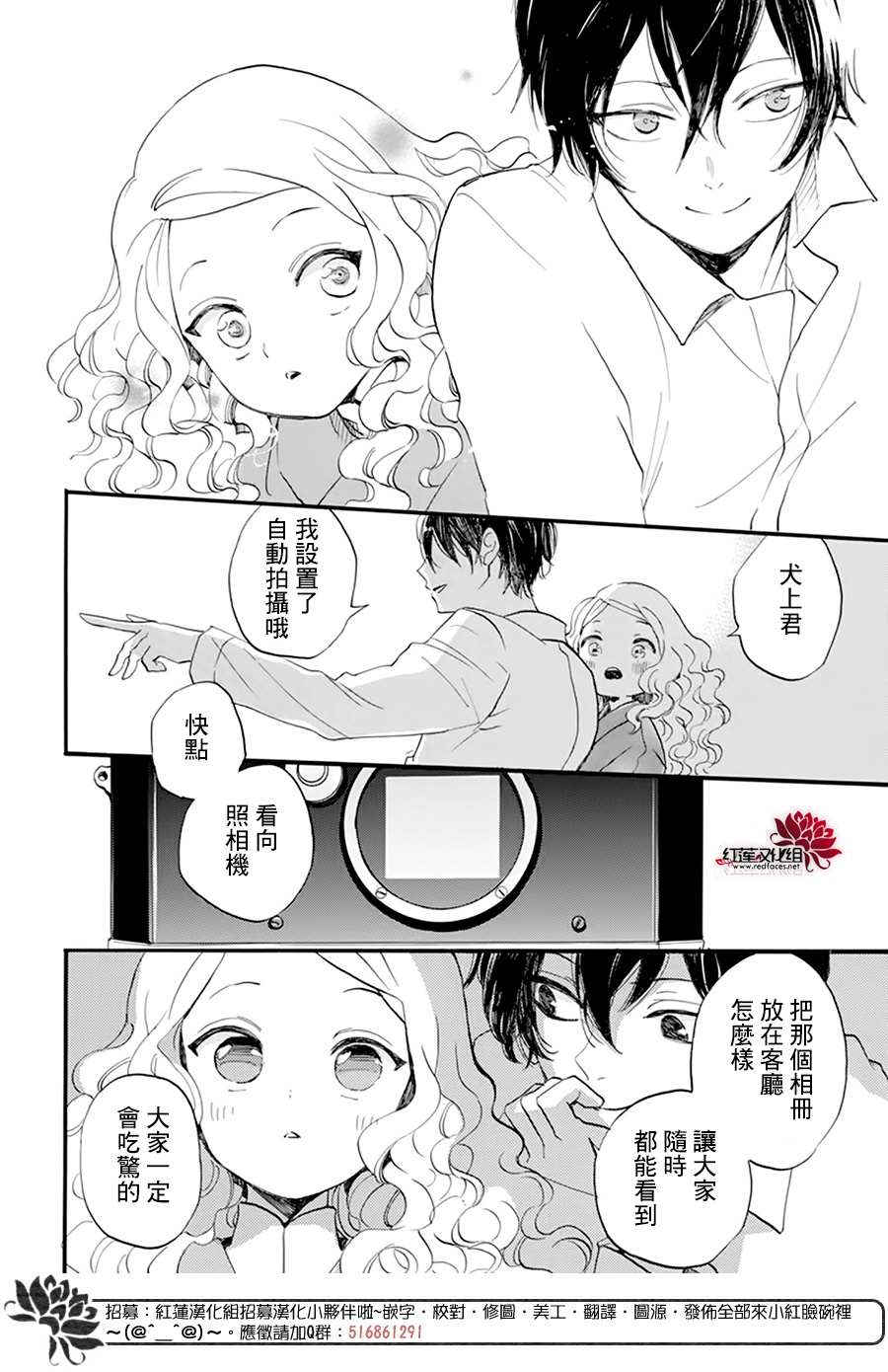 《今天也是忧郁的名侦探耕子》漫画最新章节第10话免费下拉式在线观看章节第【24】张图片