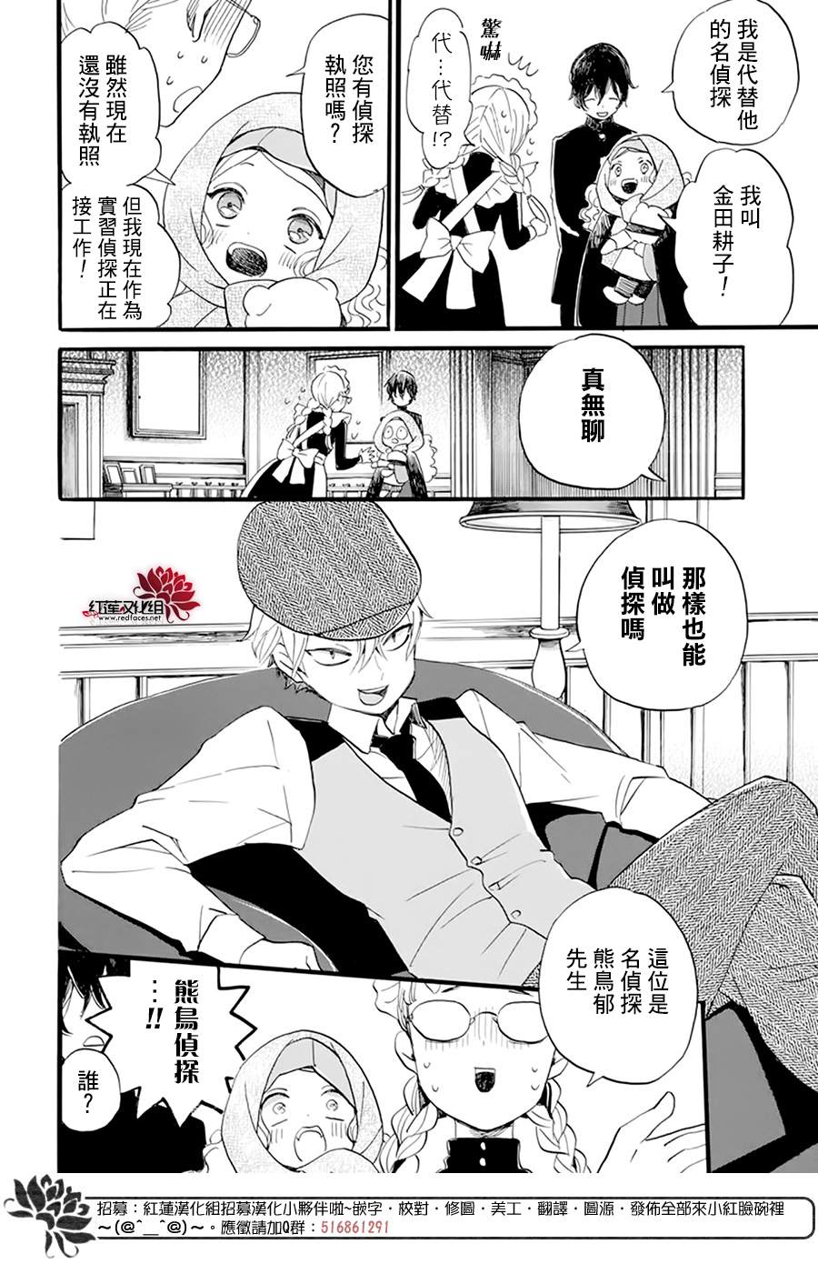 《今天也是忧郁的名侦探耕子》漫画最新章节第7话免费下拉式在线观看章节第【14】张图片