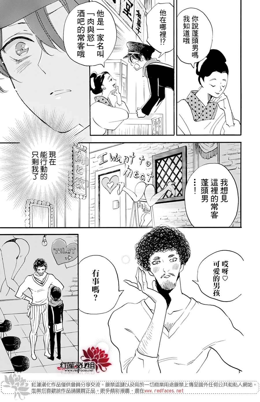 《今天也是忧郁的名侦探耕子》漫画最新章节第3话免费下拉式在线观看章节第【9】张图片