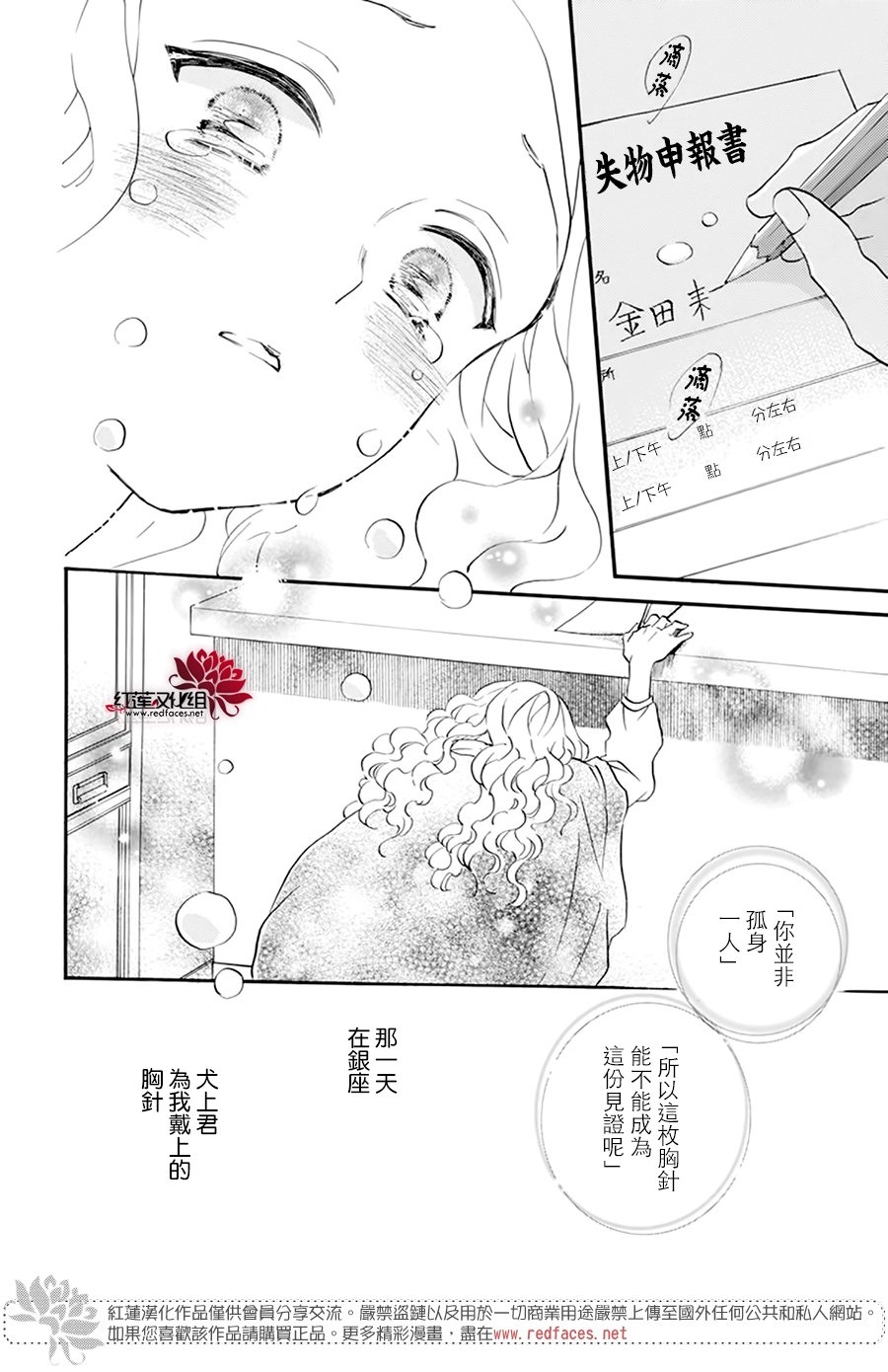 《今天也是忧郁的名侦探耕子》漫画最新章节第23话免费下拉式在线观看章节第【25】张图片