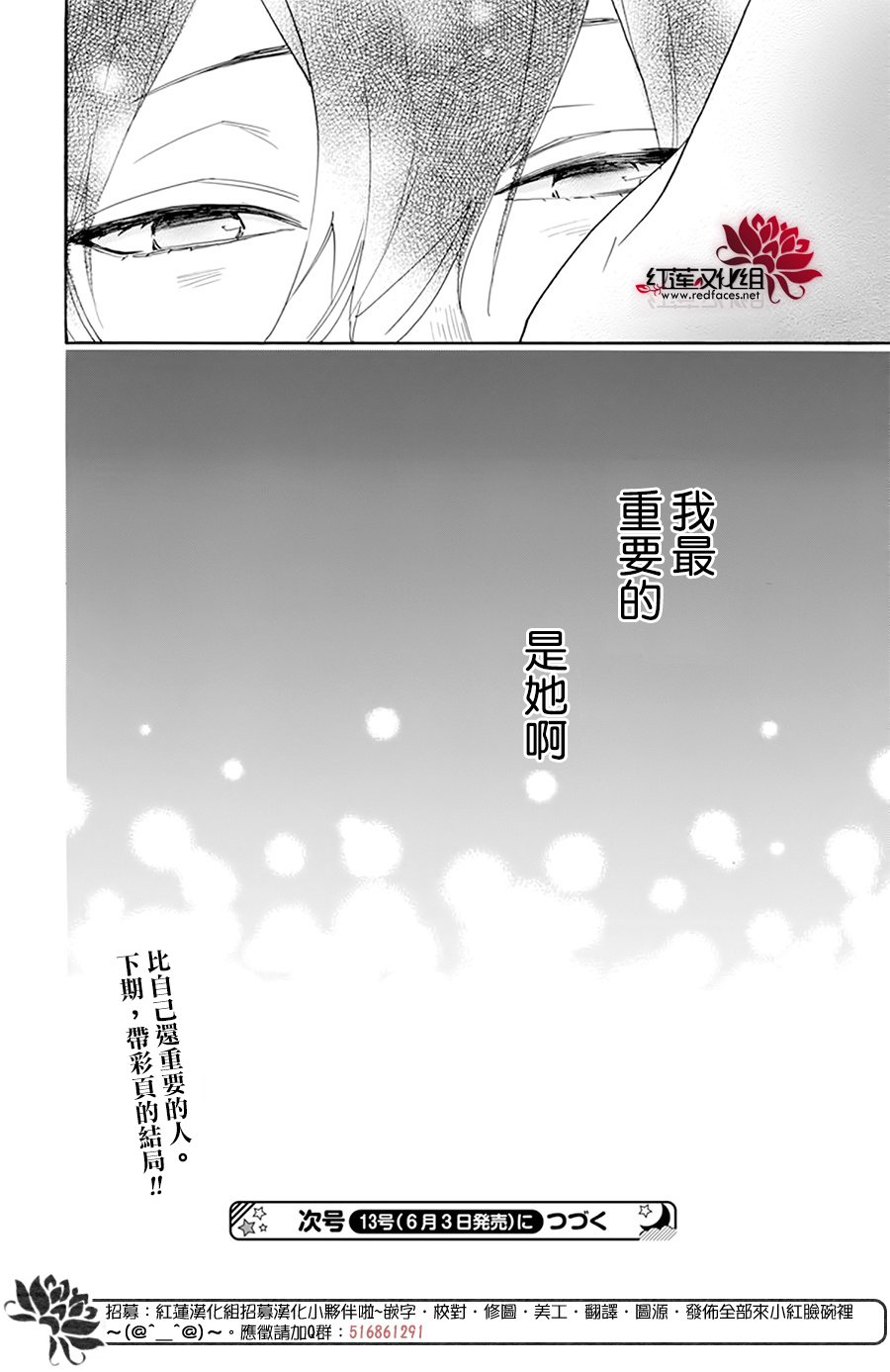 《今天也是忧郁的名侦探耕子》漫画最新章节第27话免费下拉式在线观看章节第【30】张图片